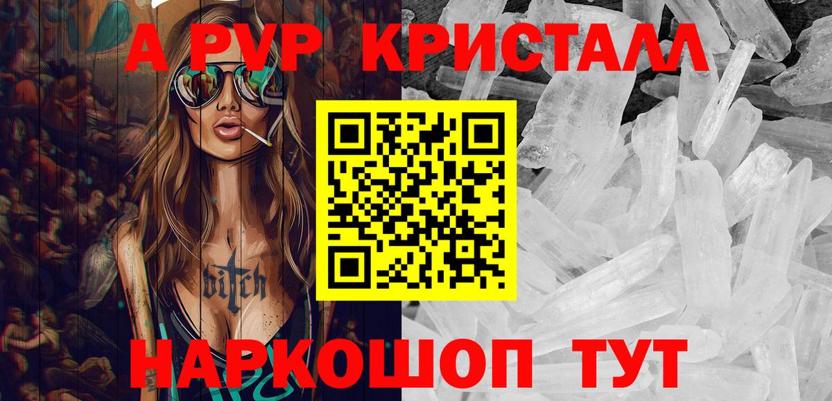Альфа ПВП  Вход с VPN  Alfa_PVP крисы CK  Абинск  APVP СК  A PVP VHQ 