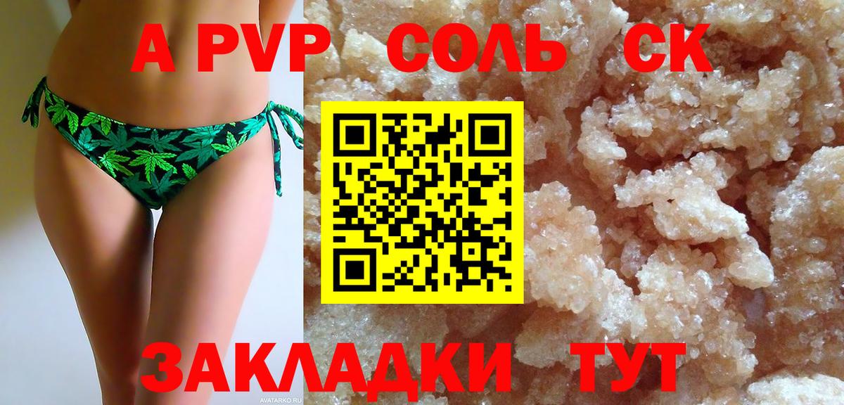 APVP крисы CK Абинск