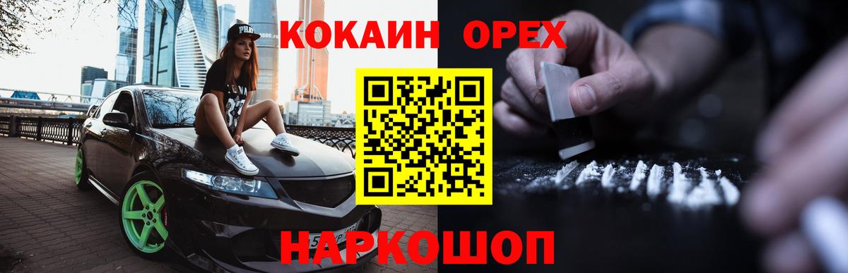 КОКАИН FishScale  Cocaine  COCAIN 97%  Абинск  Вход с VPN 