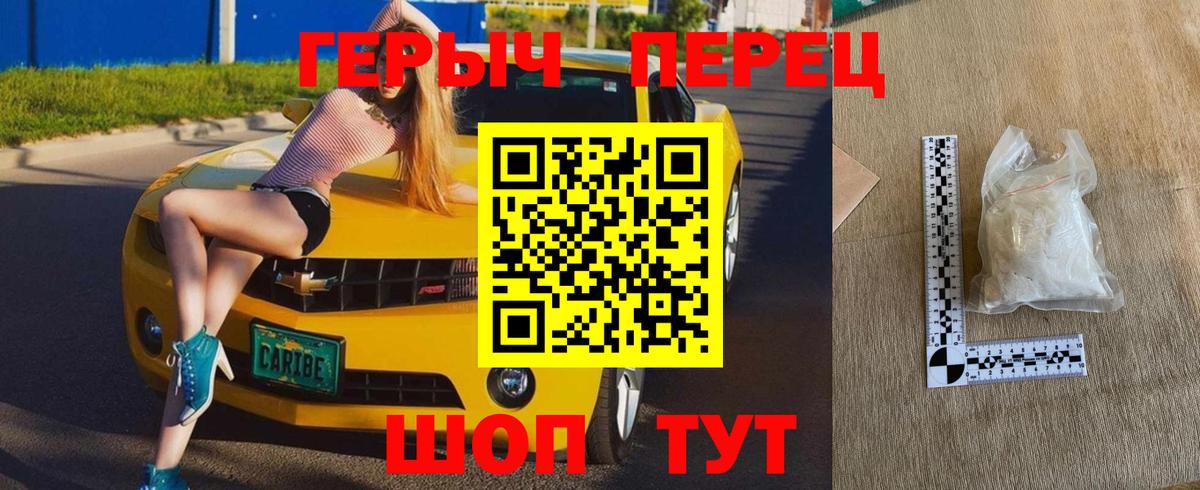 Героин гречка  Вход с VPN  Абинск 