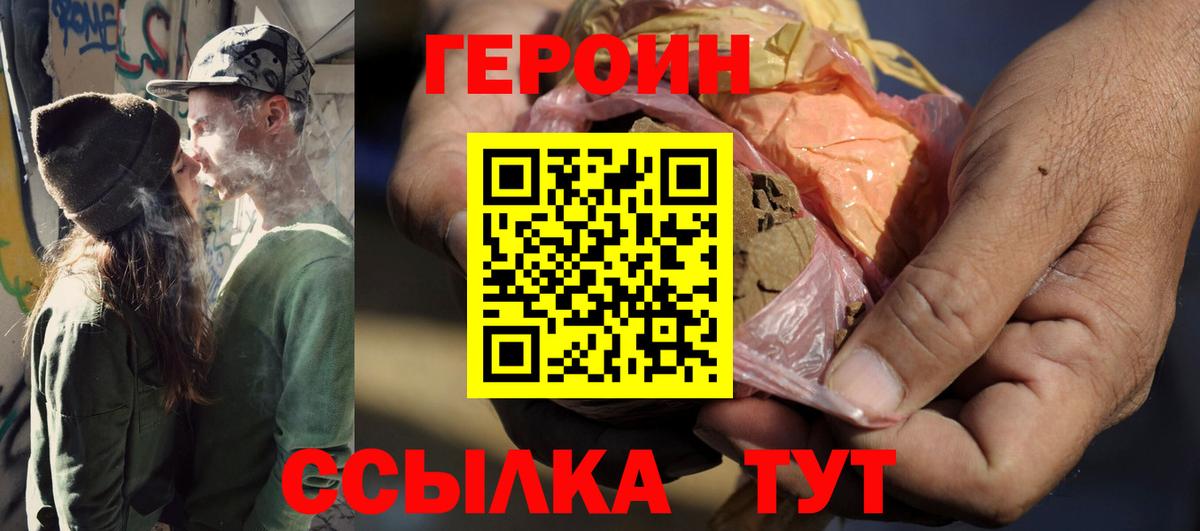 Героин Афган Абинск