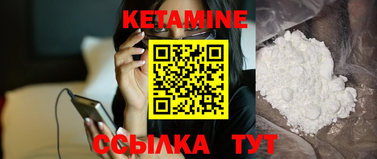 Кетамин VHQ  Кетамин ketamine  Вход с VPN  Абинск 