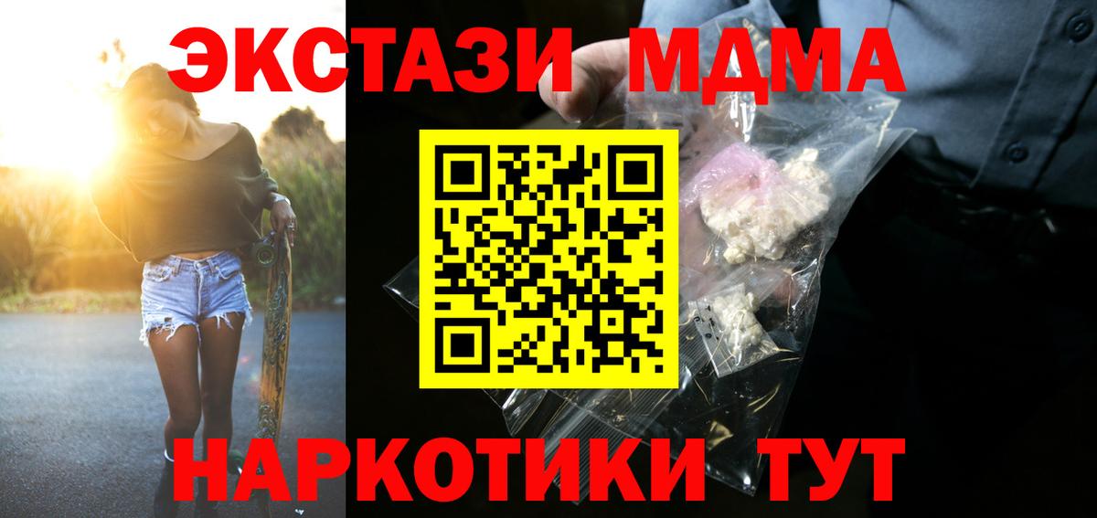 МДМА VHQ  Вход с VPN  МДМА  Абинск  МДМА VHQ 