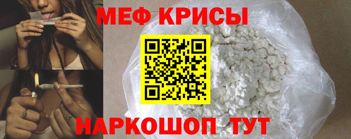Меф мука Абинск