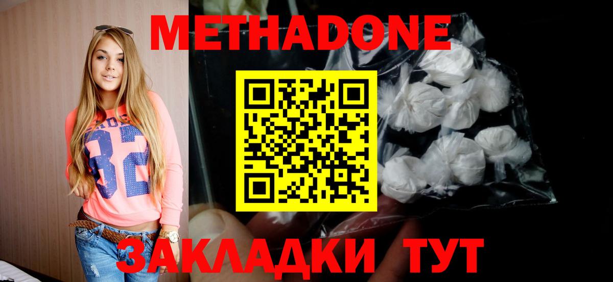 darknet клад  МЕТАДОН белоснежный  Метадон VHQ  Вход с VPN  Абинск 