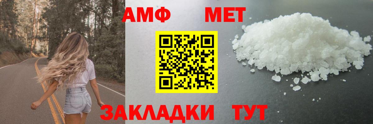 Первитин  МЕТАМФЕТАМИН витя  МЕТАМФЕТАМИН витя  Вход с VPN  Абинск 