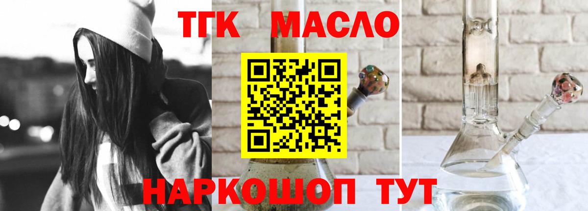 Дистиллят ТГК вейп  Дистиллят ТГК гашишное масло  где можно купить   Вход с VPN  Абинск 